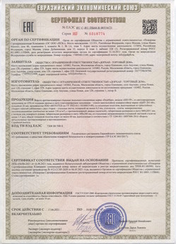 2015.02.18 Чехов - Приводы электромеханические с напряжением 24 В торговой марки NICE.