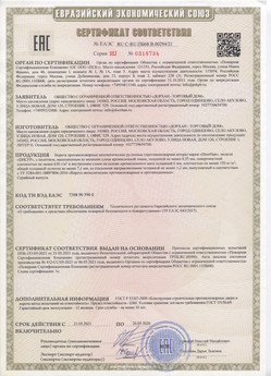 2015.03.03 Чехов - Автоматические коллекторные приводы, моторедукторы и электродвигатели постоянного тока 24V торговой марки CAME.