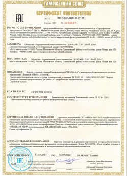 2015.03.20 Чехов - Блоки управления электроприводами, торговой марки CAME.