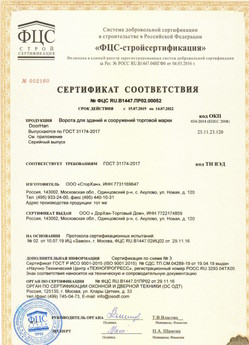 2018.05.28 Чехов - Ворота секционные металлические для зданий и сооружений марки DoorHan.