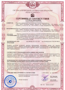 2019.09.11 Чехов - Механизмы пружинно-инерционные для подъемно-секционных ворот без промежуточных опор.