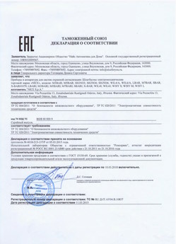 2021.05.21 Чехов - Ворота противопожарные автоматические рулонные марки DoorHan.
