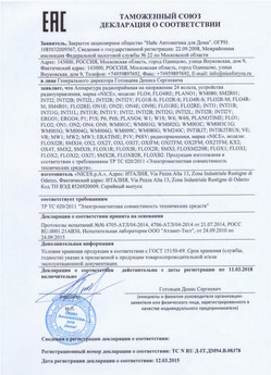 2021.06.17 Чехов - Ворота противопожарные стальные подъемно-секционные марки DoorHan.